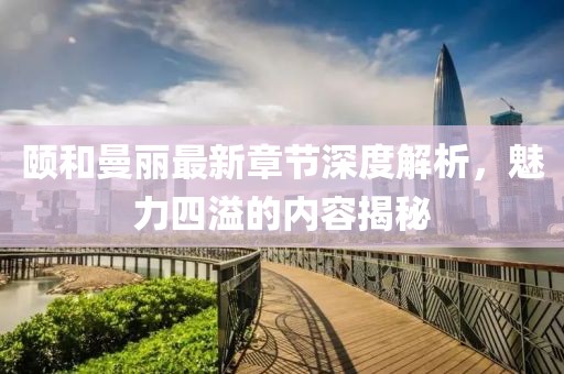 随州楚风医院 第14页