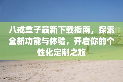 随州楚风医院 第13页