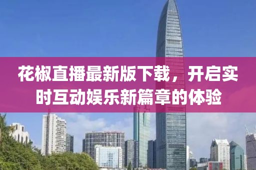 随州楚风医院 第8页