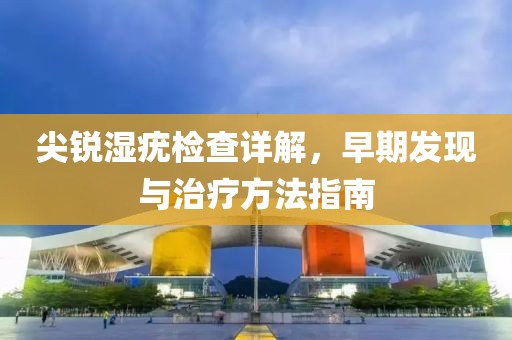 随州楚风医院 第761页