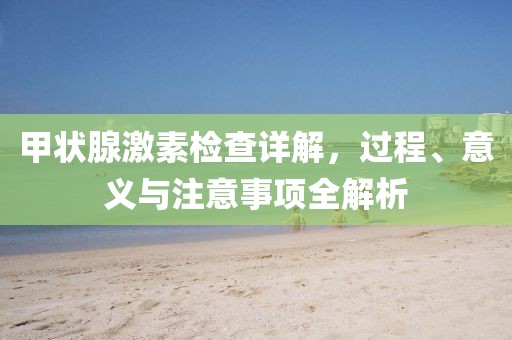 初遇在故事开头 第135页