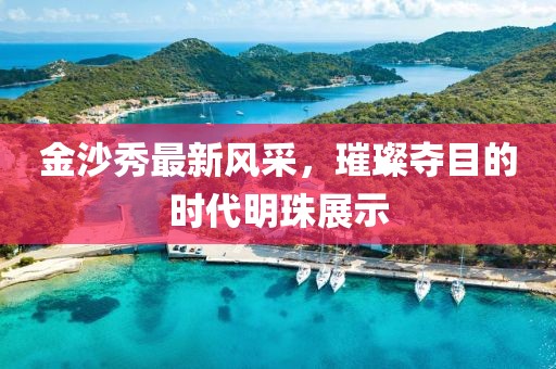 浅笑轻吟梦一曲 第129页