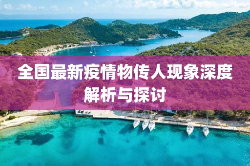 此心亦然 第115页