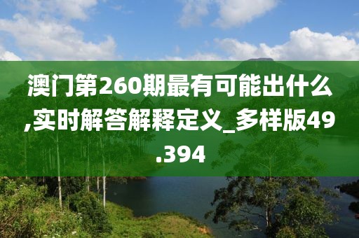 梦想天空分外蓝 第115页