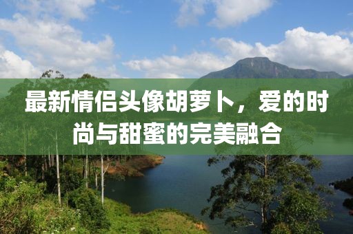 萌心恋雪 第117页