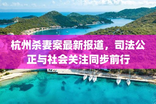 江南烟雨断桥殇 第111页