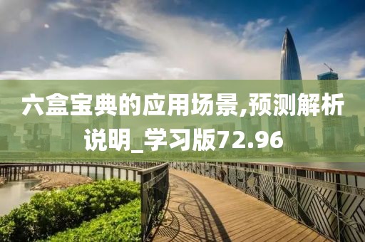 巷陌繁花 第113页