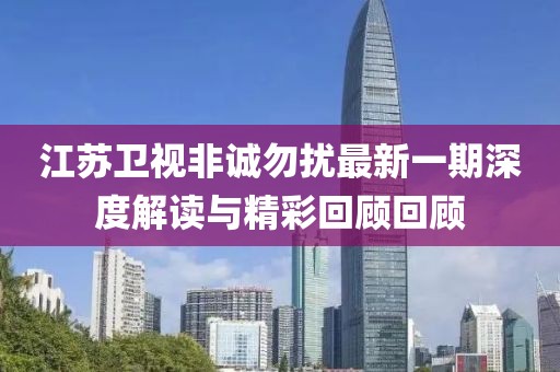 梦想天空分外蓝 第106页